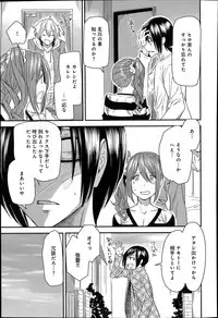 [Ooshima Ryou] Torikae Apuri Ch.1-4