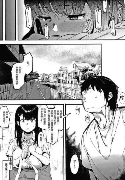 [Eightman] Mebuki Ch. 1-4 [Chinese] [无毒汉化组]