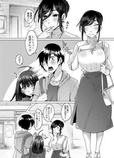 不幸の象徴の黒猫が俺に中出しセックスと幸せをもたらしてきた