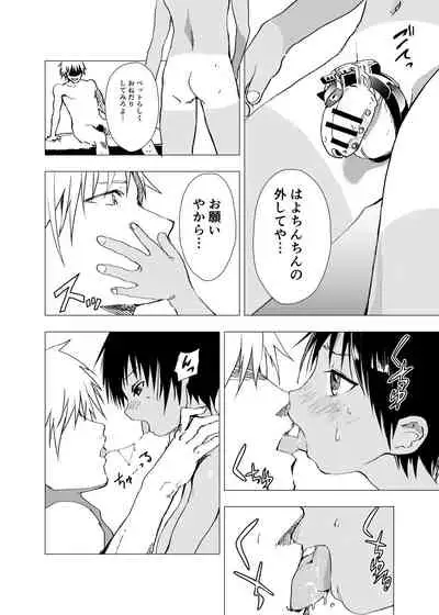 Inaka no Uke Shounen to Tokai no Seme Shounen no Ero Manga