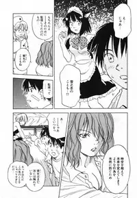 [Iogi Juichi] Maidroid Yukinojoh Vol.4