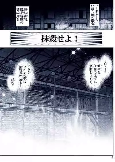 [Raijinkai (Haruki Genia)] Yor no Otsutome [Onna Spy Biyaku Ingi] (SPY x FAMILY)