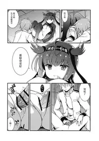 (COMIC1☆11) [VISTA (Odawara Hakone)] Hatsuzuki Nisuto (Kantai Collection -KanColle-) [Chinese] [无毒汉化组]