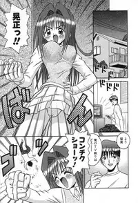 [Tomohara Michiya] Girl In The Box