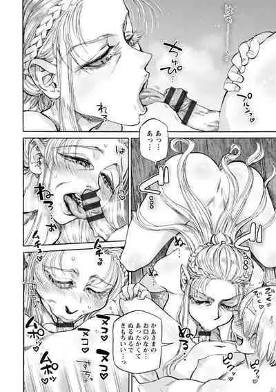 聖淫母ビルギッタ