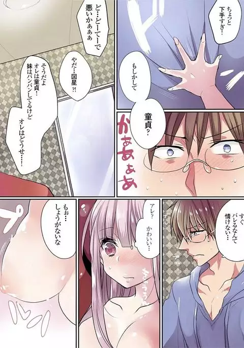 Motto Ikenai Mansion no Ura Jijou 01-10