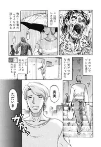 [Uziga Waita] Y Shiki Kaitai Shinsho