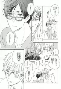 (HaruCC20) [ciao,baby (Miike)] Makoto-senpai, daisuki desu. (Free!)