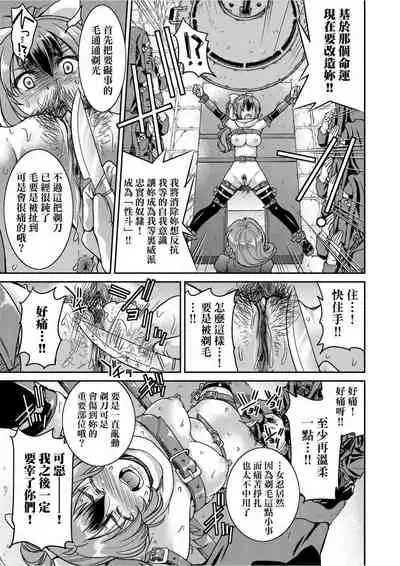 Kunoichi Inbaku Taisen