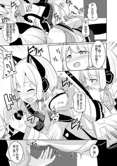 Kimochi Yoku Nattara Make Game nante Sonna Tsugou no Ii Rule ga Aru Wake!