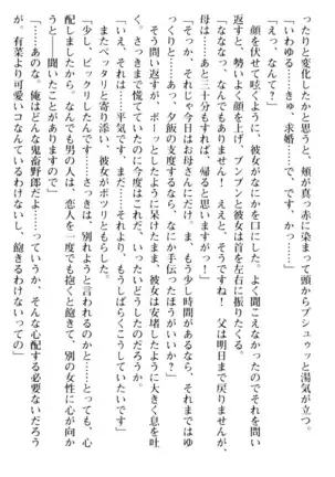 お嬢さまはベロちゅーLOVE！