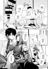 (COMIC1☆13) [Royal Bitch (haruhisky)] Shishou ni Dogeza shite Koibito Ecchi Shite Morau Hon. (Fate/Grand Order) [Chinese] [无毒汉化组]