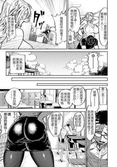 Shunkashoutou Harem Tengoku