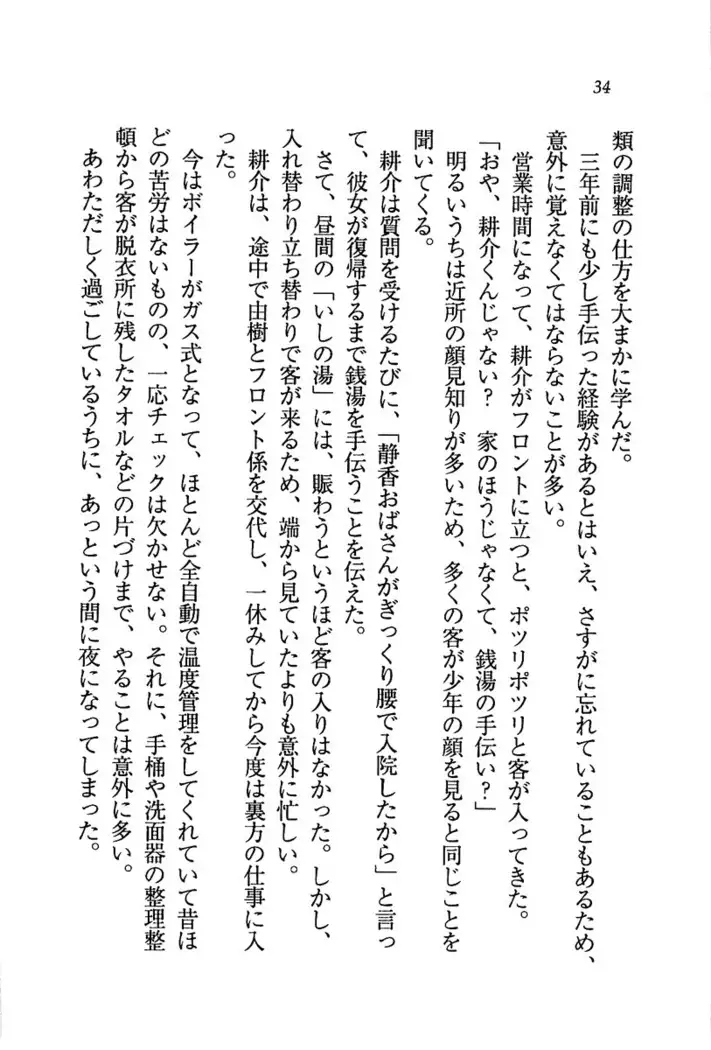 いもうと商店街