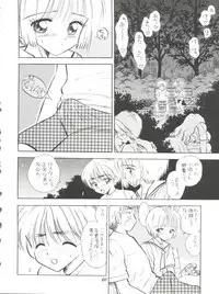 (C58) [Mystic Chord (Gyro Amarume)] HY SPY (Cardcaptor Sakura)