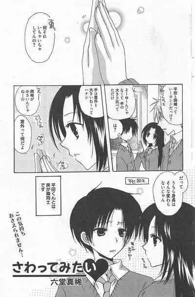 Manga Bangaichi 2013-01