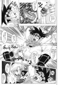 [Cyclone (Reizei, Izumi)] STAR TAC IDO ~Youkuso Haja no Doukutsu he~ Chuuhen Download edition (Dragon Warrior: Dai's Great Adventure) [Digital]