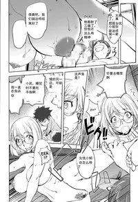 [Kon-Kit] Kaya-nee to Ryokan no Musuko (Comic Toutetsu 2015-08 Vol. 6) [Chinese] [蒟吉人爱好群群主个人汉化]