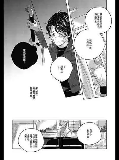 Bokura no Tsuzuki | 我们的后续 Ch. 1-3