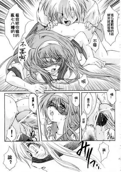 (C68) [HIGH RISK REVOLUTION (Aizawa Hiroshi)] Shiori Dai-Juuni-Shou Haitoku no Cinderella | 詩織 第十二章 背徳的灰姑娘 (Tokimeki Memorial) (Chinese)