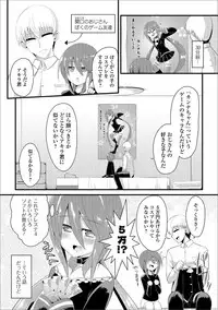 [Anthology] Gekkan Web Otoko no Ko-llection! S Vol. 17 [Digital]