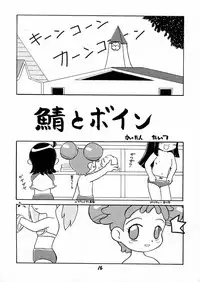 (C60) [BLACK LIGHT] BLACK LIGHT 3 (Ojamajo Doremi)