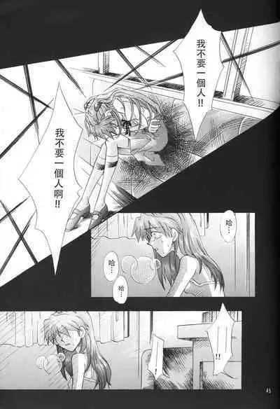 PEPPY ANGEL episode0.6