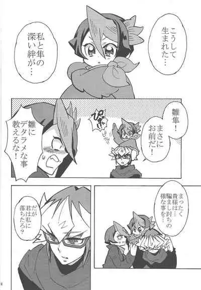 Hajimemashite Hinashun desu. H