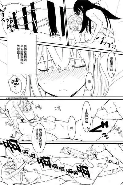 (C97) [Montage (Takato Suzunosuke)] STAR15&M4A1 (Girls' Frontline) [Chinese] [转尾巴猫汉化]