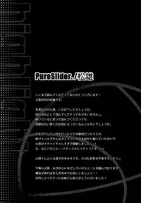 (SPARK7) [COLOR PALETTE, PureSlider (Shiho, Matsuo)] highlight (Kuroko no Basuke)