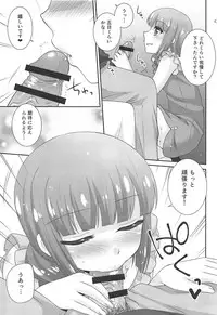 (Geinoujin wa Card ga Inochi! 15) [ETC x ETC (Aiyoshi Hazuki)] Snow Beauty (Aikatsu!)