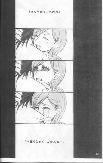 Omae ga Sekai o Kowashitainara.