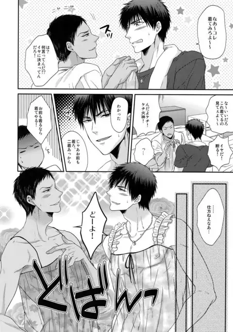 Uwaki Janaikara Amaku Mite