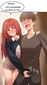 [Mx2J] Hahri's Lumpy Boardhouse Ch. 1~12【委員長個人漢化】（持續更新）