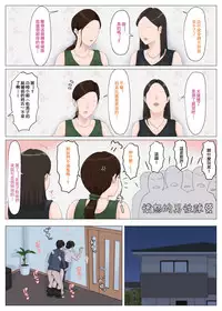 Kaa-san Janakya Dame Nanda!! 5