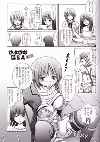 (C80) [Poppozu (Hiyoko Daiou)] Ecchi-na Shitagi to Ashi no Hon 6