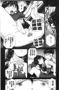 [Futamaro] Hatsujou Bishoujo no Midara na Mitsutsubo | 発情美少女的淫蕩的蜜壺 [Chinese]