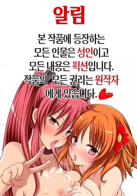 Ecchi Shite Mou Nelson | 섹스해줘 정말 넬슨