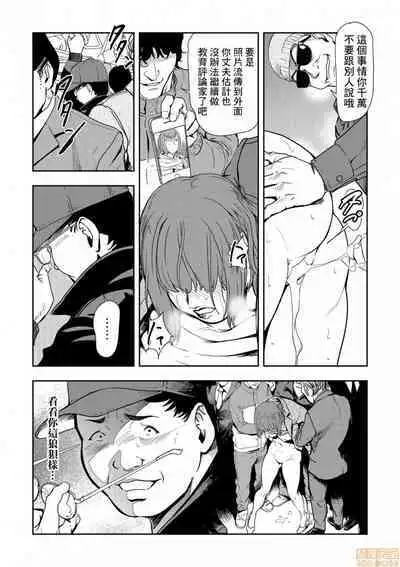 Chikan Express | 人妻快感特快车 1-29