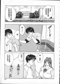 [Nishimaki Tooru] BLUE EYES 1 [Chinese]