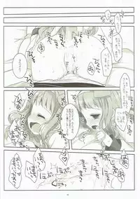 (COMIC1☆11) [CHRONOLOG (Sakurazawa Izumi)] Inu no Engi no Renshuu tte Damasarete Choukyou Sareru JS Ojou-sama Kawaisou (Higanbana no Saku Yoru ni)