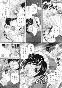 [Branshea] Aniyome no Himitsu