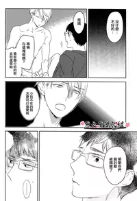 (C87) [sonico (Psyche Delico)] Psychedelics007 [Chinese] [刃之刃汉化组]