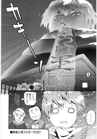 [Gabyonuno] Onnanoko Nado Boshuuchuu