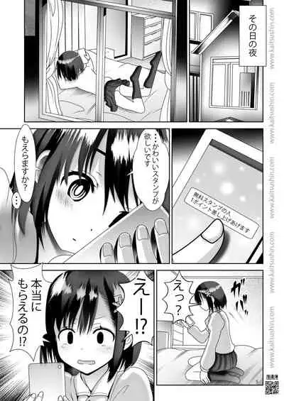[Kaitsushin (Namamo Nanase)] Waisetsu Jidori de Oshiharai [Digital]