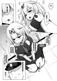 (Houraigekisen! Yo-i! 25Senme!) [Seisyun Katsusand (Cassandra)] Yuudachi Oshiokichuu! (Kantai Collection -KanColle-) [Chinese] [想抱雷妈汉化组]