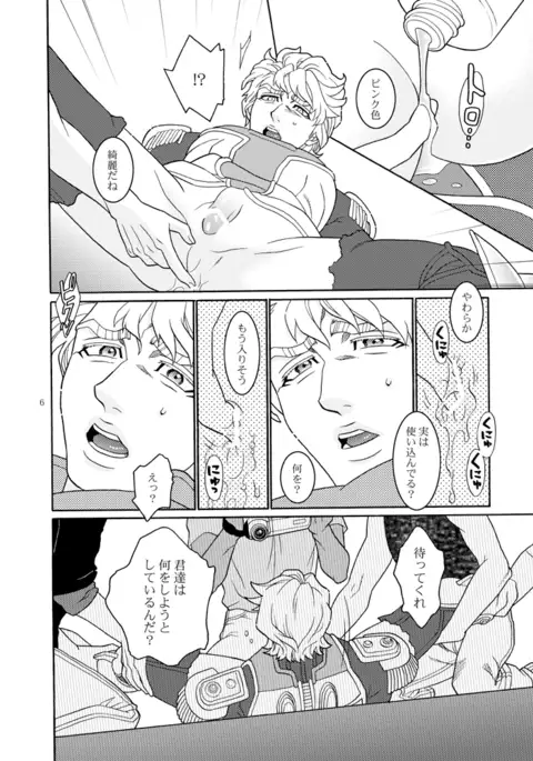 助けてスカイハイ