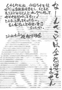 (C55) [CHROMATIC ROOM (Maka Fushigi)] Ana Ume 1 (Popolocrois)