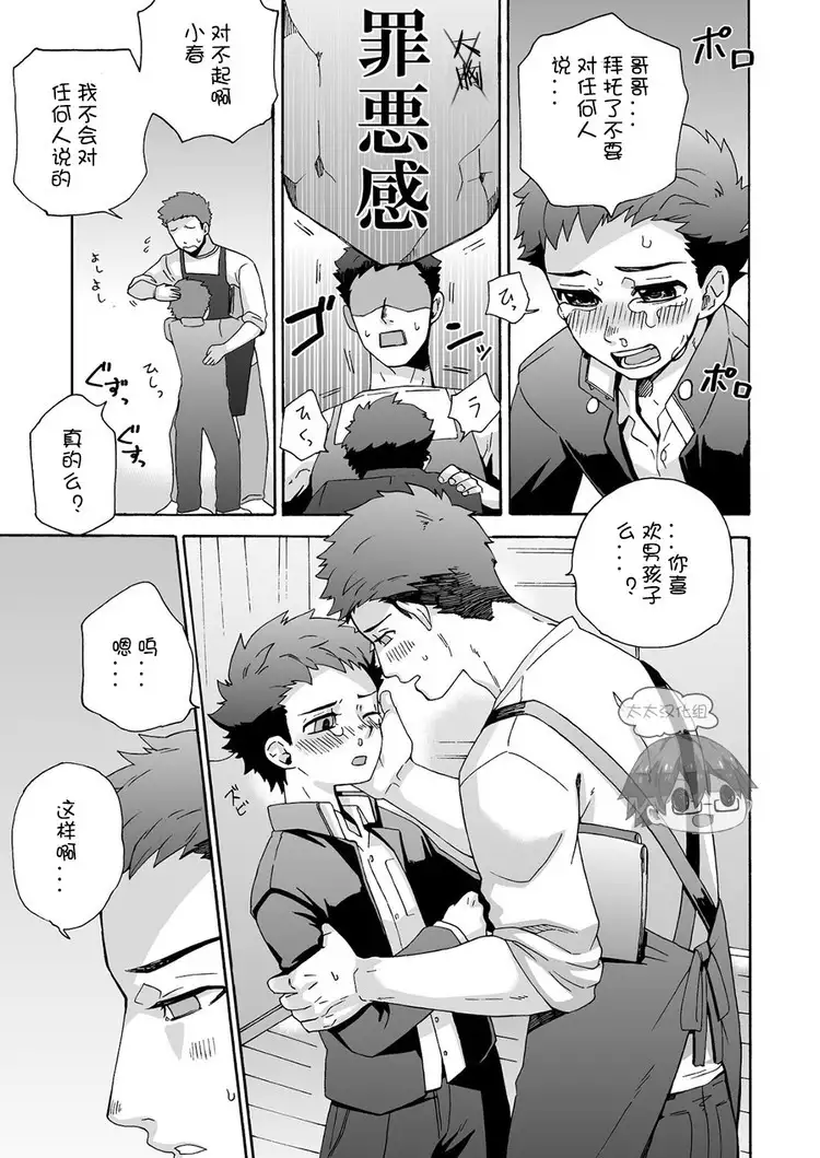 "Ichidaiji." | 一件大事