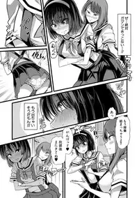 Mesu Kyoushi, Ochiru